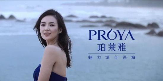 珀莱雅,魅力•源自深海