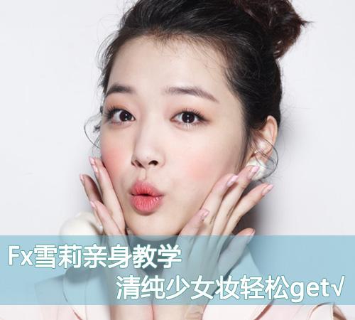 雪莉