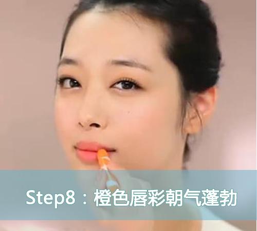 Step8