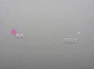 梅西内马尔傻傻分不清楚