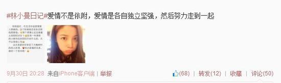 林小曼日记