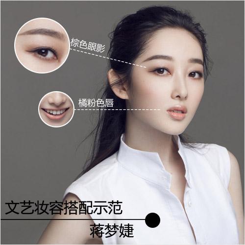 蒋梦婕