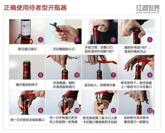 完美的开瓶能带来理想的视觉享受