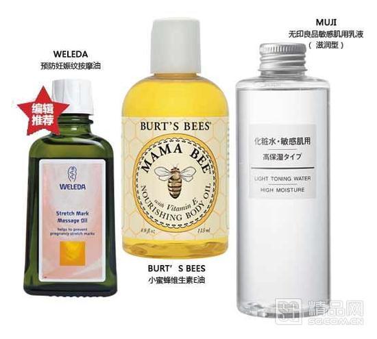 孕妈的滋润好物