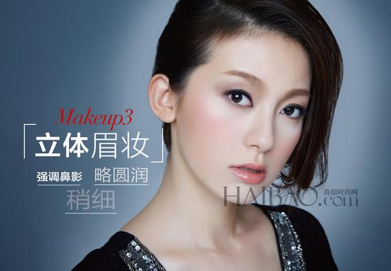 立体眉妆