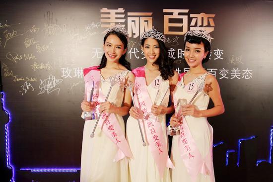 新一届玫琳凯“百变美人”诞生