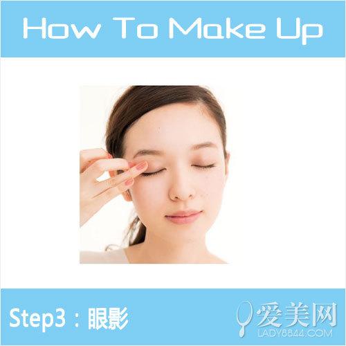 眼影