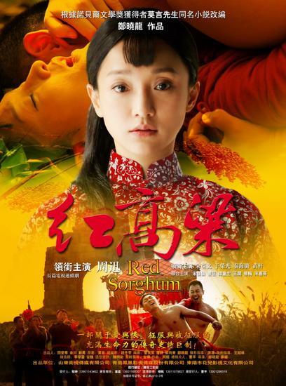 《红灯笼》宣传海报