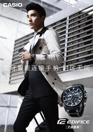 赵又廷佩戴艾迪斐斯EDIFICE的 EQB-500系列
