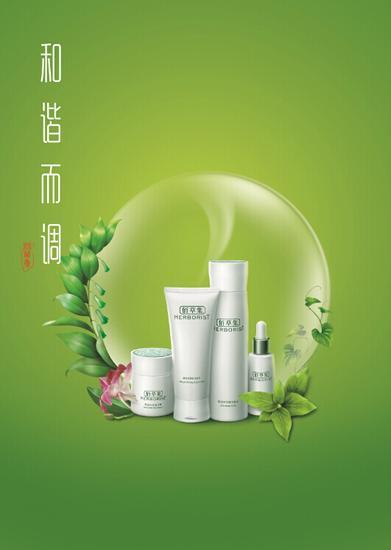 和谐而调—佰草集新逆时恒美系列