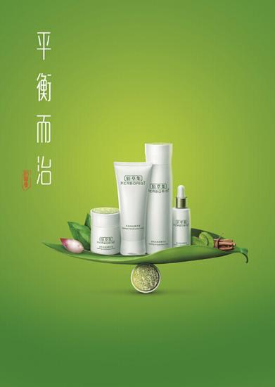 平衡而治—佰草集新玉润保湿系列