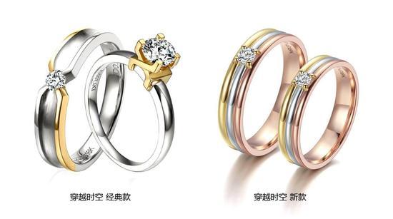 通灵珠宝 DESTAIME(穿越时空)系列