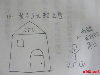 16、在生活中充当小丑这一角色。
