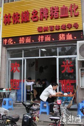 下午4点,虽然还没到晚饭时间,但由于客人太多,有顾客不得不坐在店外吃捞化
