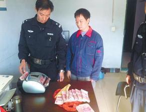 王光伟捡到巨款后交给民警