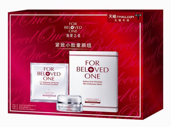 紧致小脸童颜组(盒)2