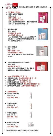 促销活动主图