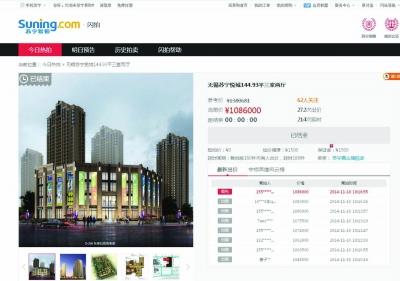 图为苏宁易购的“闪拍”页面。马燕 摄