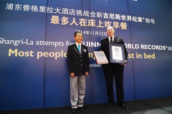 颁发吉尼斯认证- Guinness World Record Certificate