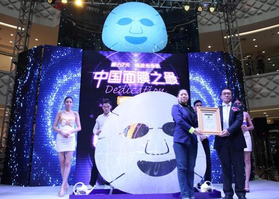 3米巨膜创纪录 贝曼姿“7天面膜”专注女性生理期护肤