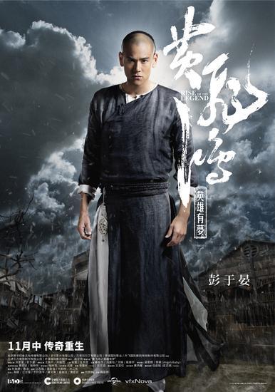 浪琴表优雅形象大使彭于晏饰演新片《黄飞鸿之英雄有梦》