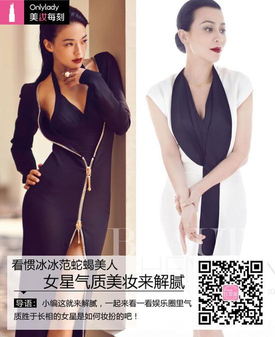 气质美妆