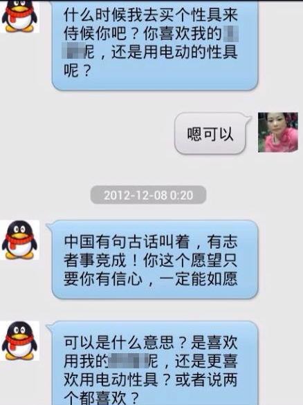 聊天记录