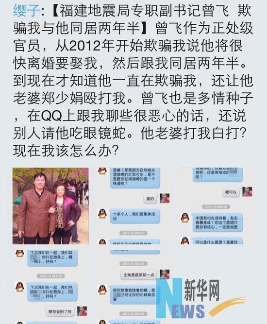 微博截图