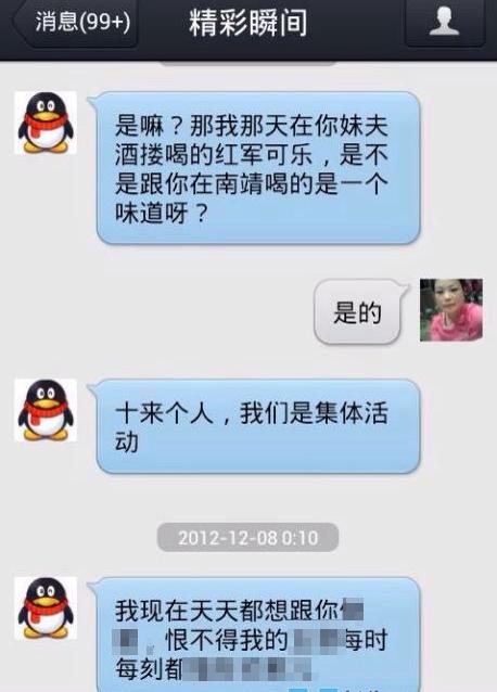 聊天记录