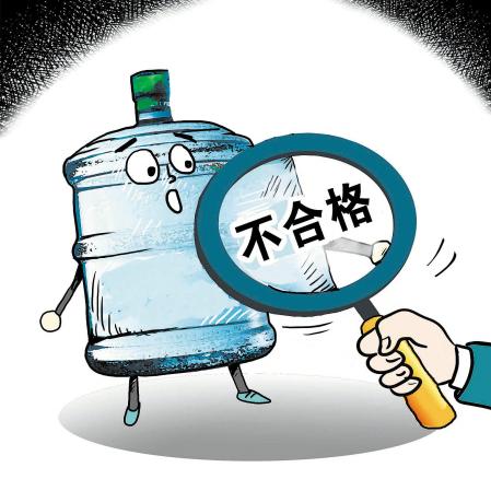 饮用水不合格