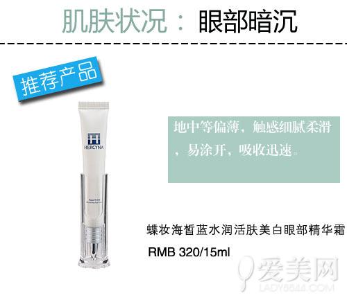 美白眼霜排行榜