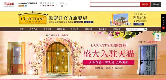 L’Occitane欧舒丹天猫旗舰店