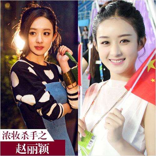 浓妆会死星人