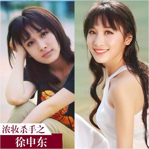 浓妆会死星人