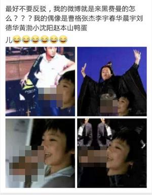费曼遭网络黑手色情PS