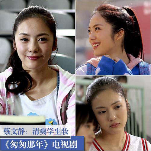 翻拍剧女主妆容pk