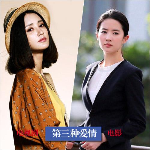 翻拍剧女主妆容pk