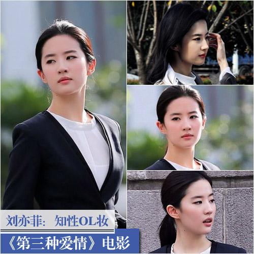 翻拍剧女主妆容pk