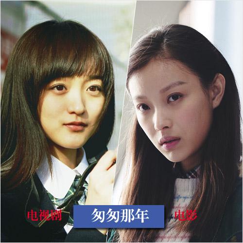 翻拍剧女主妆容pk