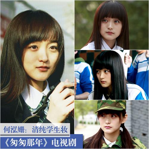 翻拍剧女主妆容pk