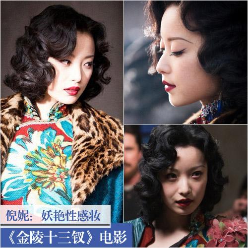 翻拍剧女主妆容pk