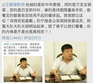 网友质疑警队之星