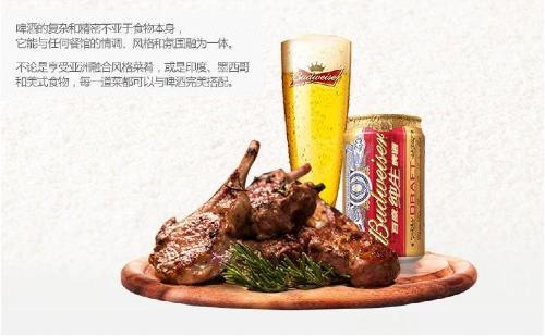 鸭肉和啤酒