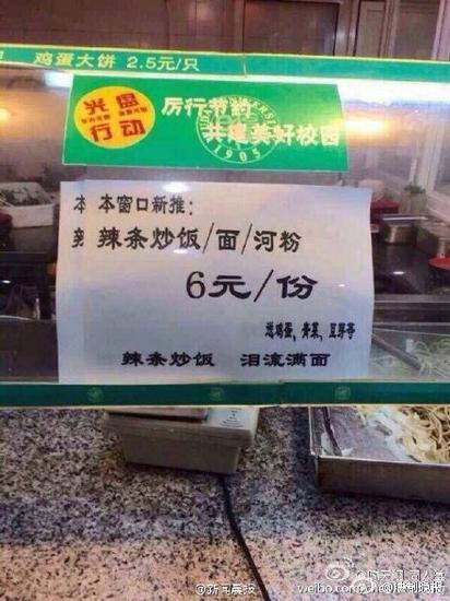 食堂标语