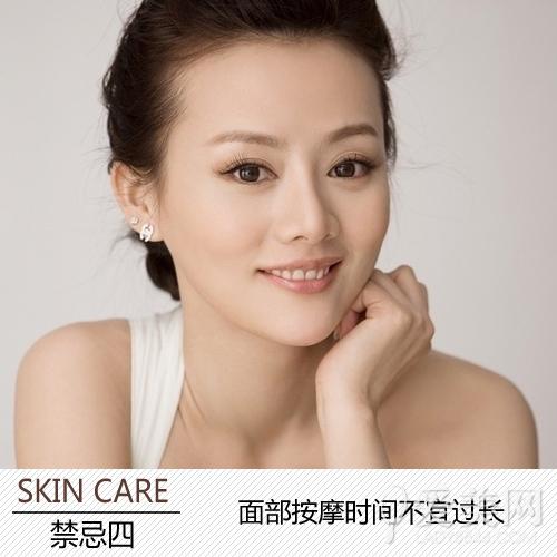 面部按摩四忌三