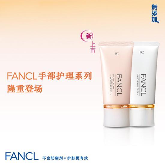 FANCL全新手部护理系列
