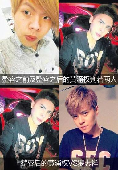 男子被女友嫌弃整成罗志祥