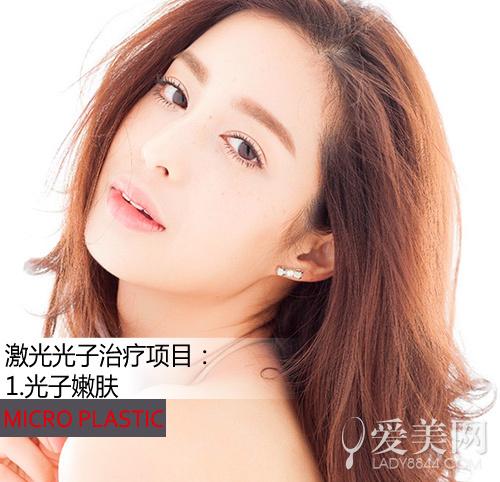 光子嫩肤