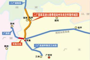 二广高速连州至怀集段