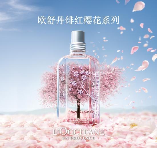 欧舒丹限量版绯红樱花系列